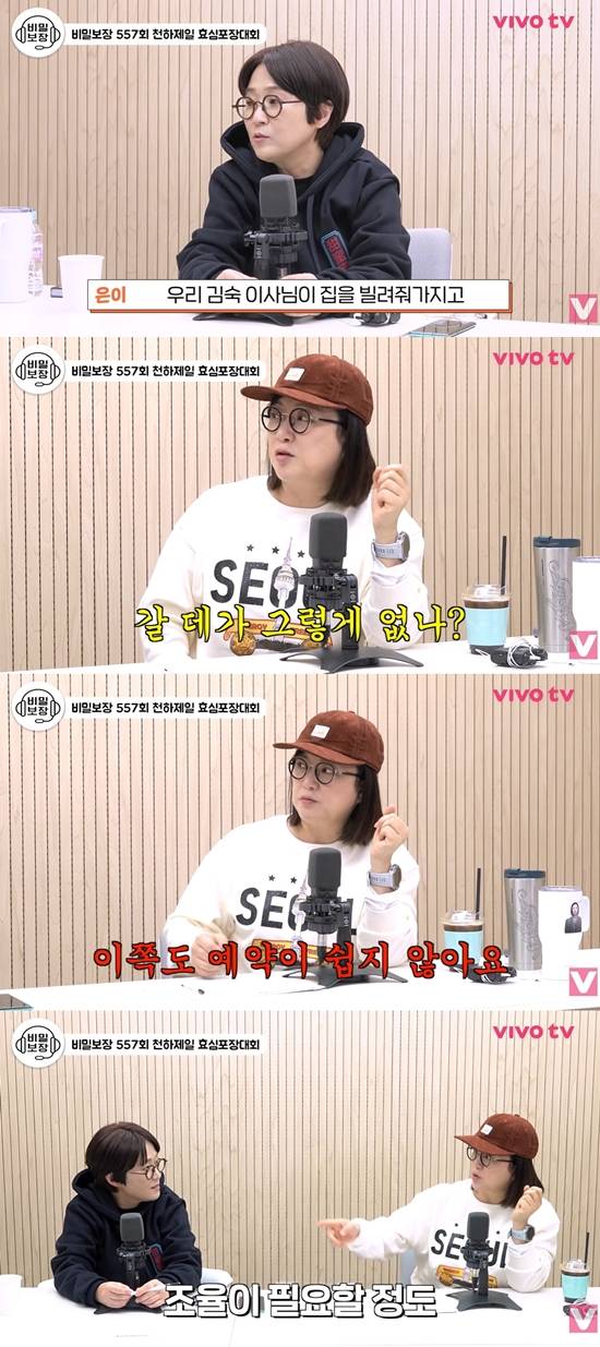 비보티비 채널 캡처