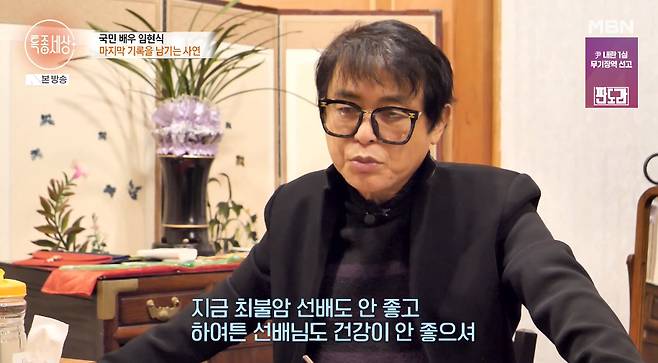 MBN '특종세상'