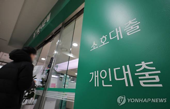 주담대 변동금리 다섯 달 만에 하락…1월 코픽스 0.12%p↓ (서울=연합뉴스) 류영석 기자. 2026.1.12 ondol@yna.co.kr