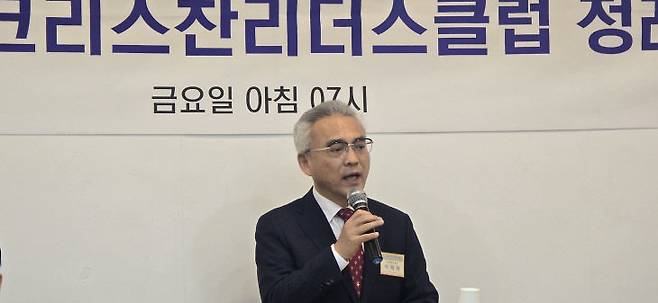 이희학 대전크리스찬리더스클럽 대표회장이 인사말하고 있다.