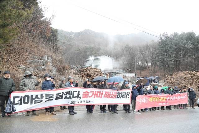 제천시 백운면 모정리 주민들이 숯가마에서 발생하는 연기 피해를 호소하며 시위를 벌이고 있다.독자제공