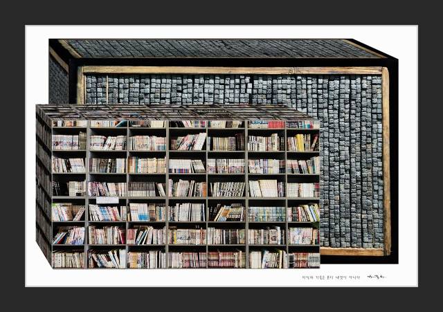 윤국헌, 기억의 틀-소유, 60x90cm, pigment print.