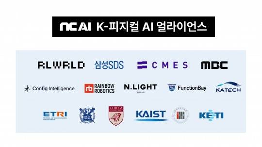 사진=NC AI