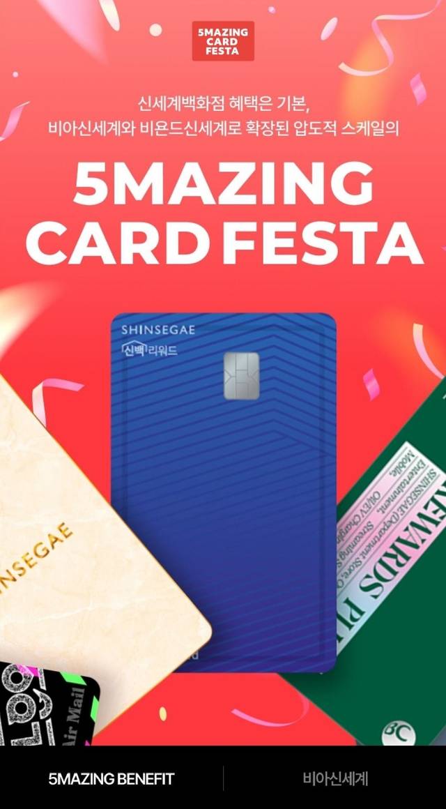 사진=신세계백화점 센텀시티점 제공