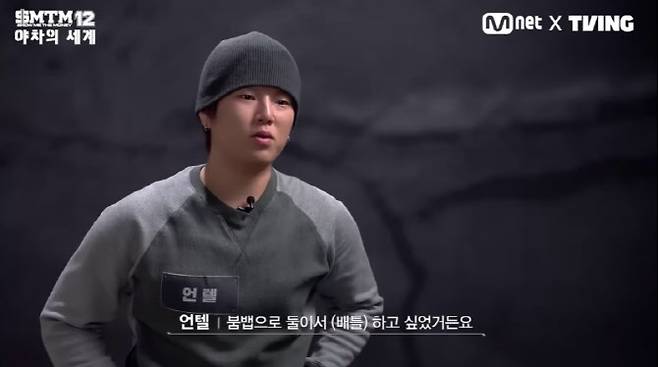 티빙 '야차의 세계'의 한 장면(사진=Mnet, 티빙)