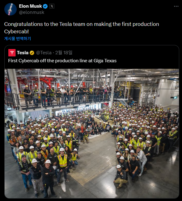 사진=테슬라 X