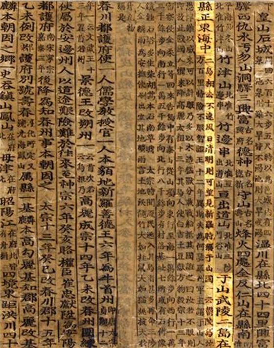 세종실록지리지(1454년). '우산(于山·독도)과 무릉(武陵·울릉도) 두 섬이 현(울진)의 정동쪽 바다 가운데 있다. 두 섬은 서로 멀리 떨어져 있지 않아, 날씨가 맑으면 바라볼 수 있다. 신라 때에 우산국 또는 울릉도라 하였다'라고 적혀 있다. 〈사진=외교부〉