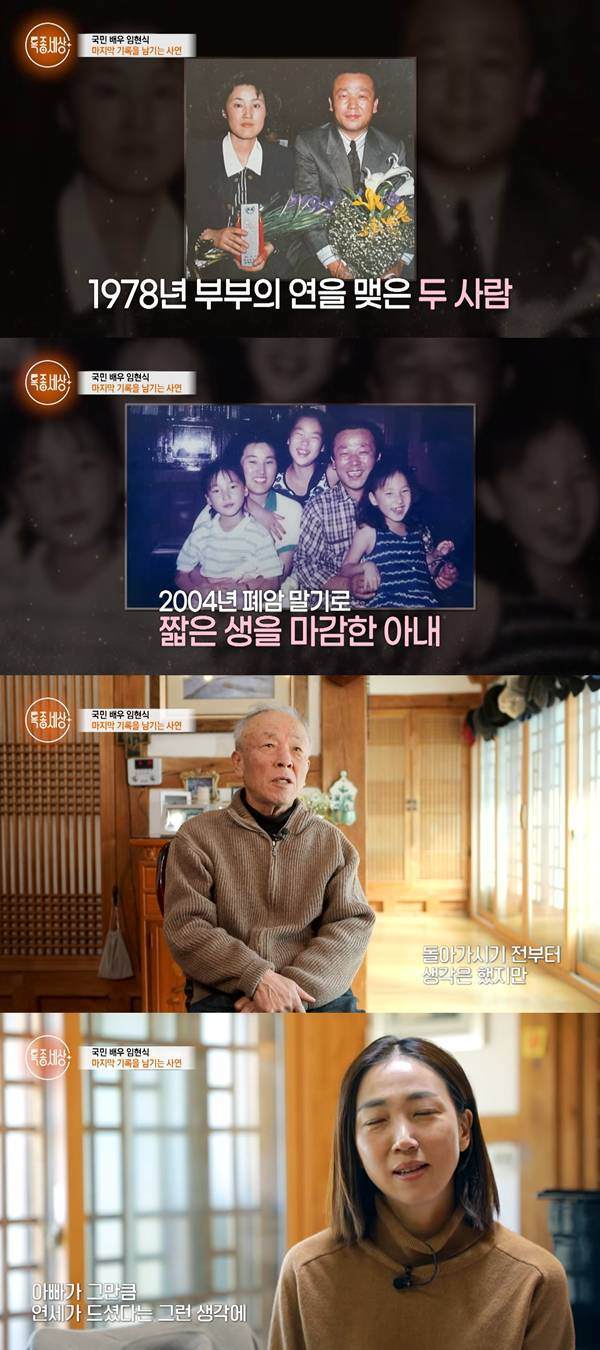 ⓒMBN '특종세상' 방송 캡처