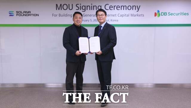 이성산 솔라나 재단 한국 대표(왼쪽부터)와 장현일 DB증권 경영지원부장(CFO)이 지난 5일 DB증권 서울 여의도 본사에서 업무 협약을 체결하고 기념사진을 촬영하고 있다. /DB증권
