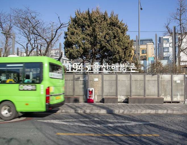 해방촌 입구. 용산구 제공.