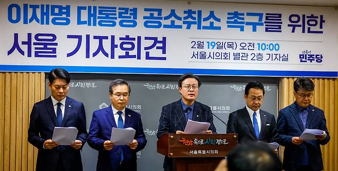 [서울=뉴시스] 정병혁 기자 = 채현일 더불어민주당 국회의원이 19일 서울 중구 서울시의회 별관에서 열린 이재명 대통령 사건 공소 취소 촉구를 위한 서울 기자회견에서 발언하고 있다. 2026.02.19. jhope@newsis.com