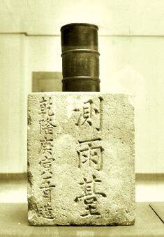 조선 영조 때 만든 황동 측우기. 조선일보 자료사진