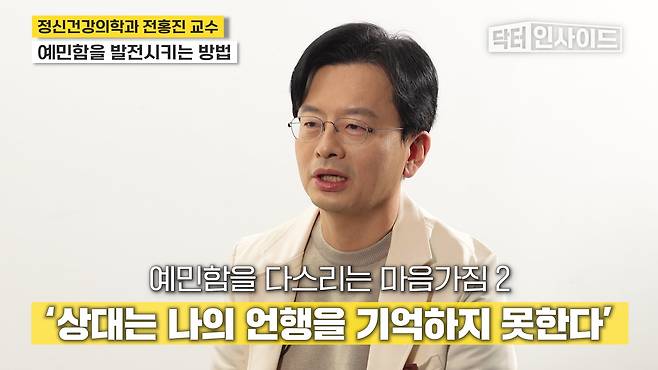 /조선일보 의학·건강 유튜브 '닥터인사이드'