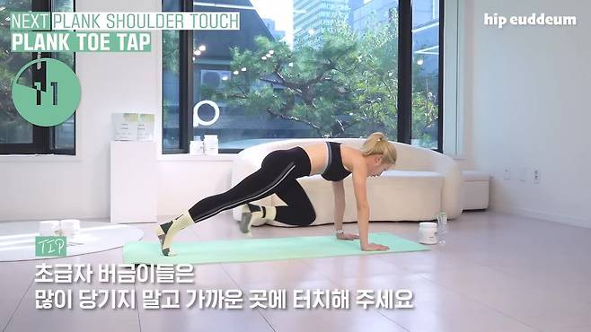 몸통 안정성을 유지하는 것이 중요한 플랭크 기반 동작들. 유튜브 ‘힙으뜸’