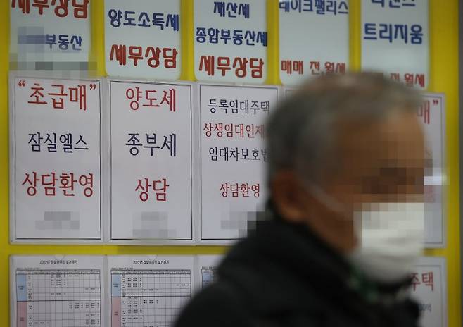 서울 시내 부동산중개업소 모습. 연합뉴스