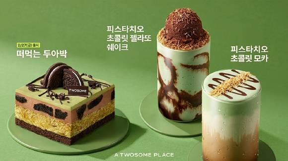 '떠먹는 두아박' & 피스타치오 음료 2종. [사진=투썸플레이스]