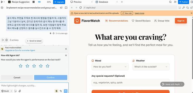 음식 메뉴 추천 및 레시피 웹앱 제작을 시도해봤다 / 출처=레플릿