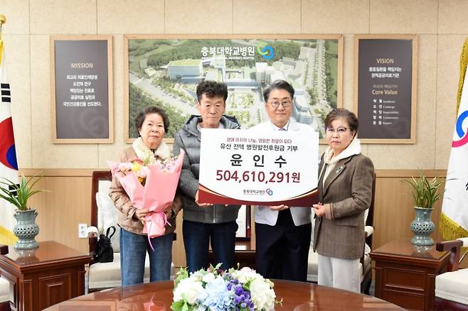 ▲ 기부금 전달하는 윤현자(오른쪽 첫번째)씨 [연합뉴스]&nbsp;