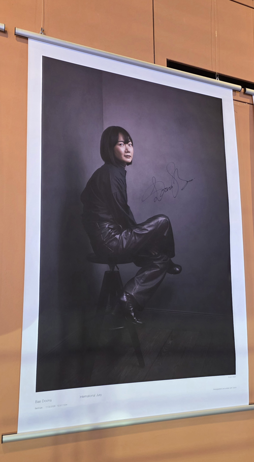 베를린영화제 주행사장인 ‘베를리날레 팔라스트’에 걸린 심사위원들의 사진. 올해 제76회 베를린영화제 심사위원으로 한국 배우 배두나도 참석했습니다. 각 사진 중앙에 심사위원들의 서명도 보입니다. [김유태 기자]