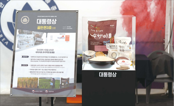 2024년 제20회 대한민국우수품종상 대회에서 대통령상을 수상한 시드피아의 골든퀸3호. (시드피아 제공)