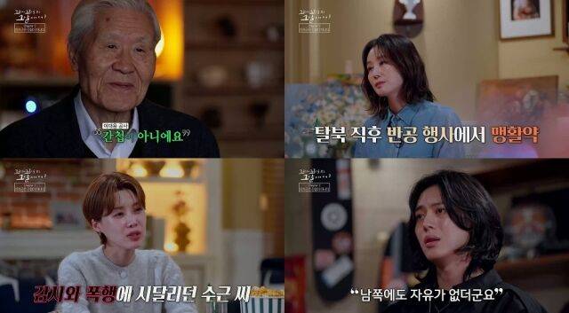 '꼬꼬무' 212회/SBS