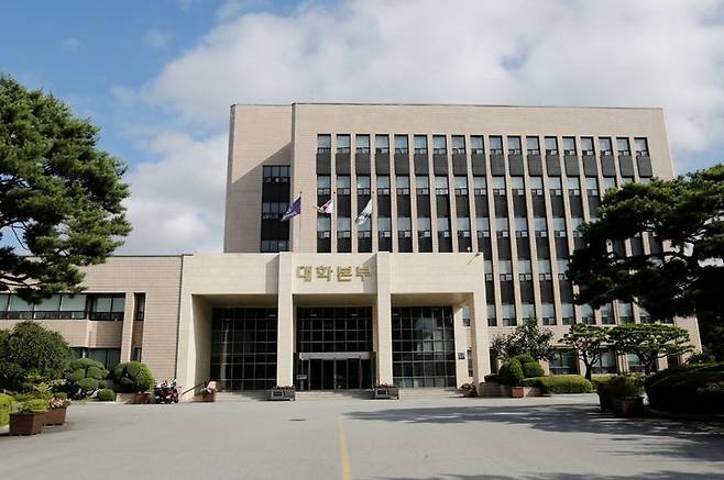 한국교원대학교 대학본부 전경. *재판매 및 DB 금지