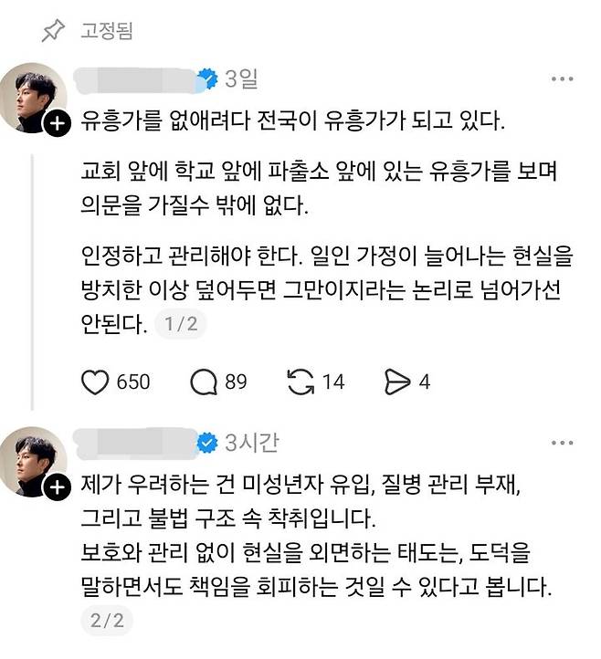 [서울=뉴시스]김동완(사진=SNS 캡처) 2026.02.20. photo@newsis.com *재판매 및 DB 금지