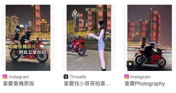 중국에서 유행하고 있는 충칭 오토바이(重慶重機) 챌린지 [구글 검색 캡처]