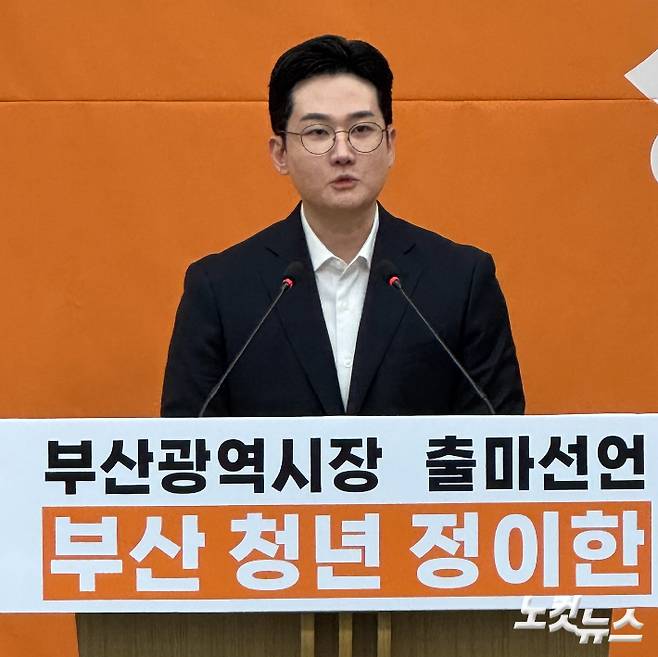 3일 부산시장 출마 기자회견을 열고 있는 정이한 개혁신당 대변인. 강민정 기자