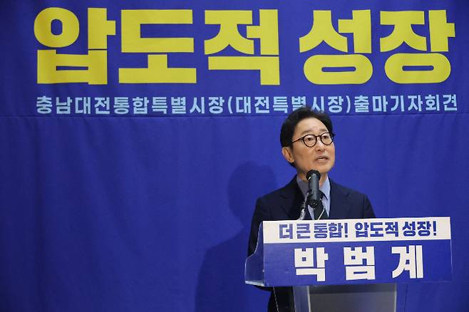 더불어민주당 박범계 의원이 11일 대전 유성구 문지동 플랜아이 1층에서 오는 6월 지방선거에서 충남대전통합특별시장 출마를 선언하는 기자회견을 하고 있다. 연합뉴스