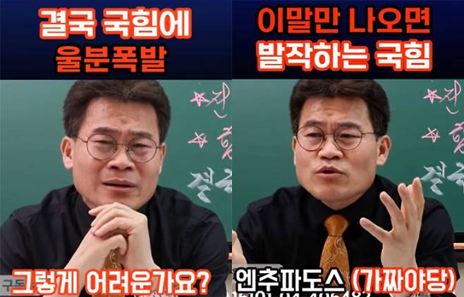 전한길씨 유튜브 캡처