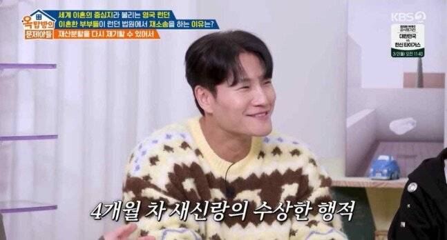 KBS 2TV 예능프로그램 '옥탑방의 문제아들' 화면 캡처