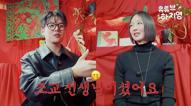사진=‘유튜브 하지영’ 캡처