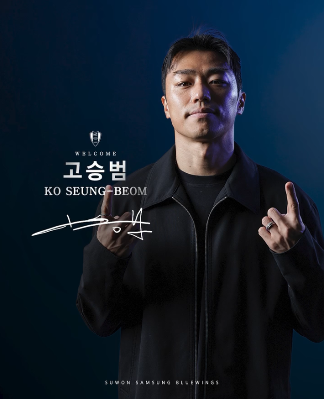 고승범 | 수원 삼성 제공