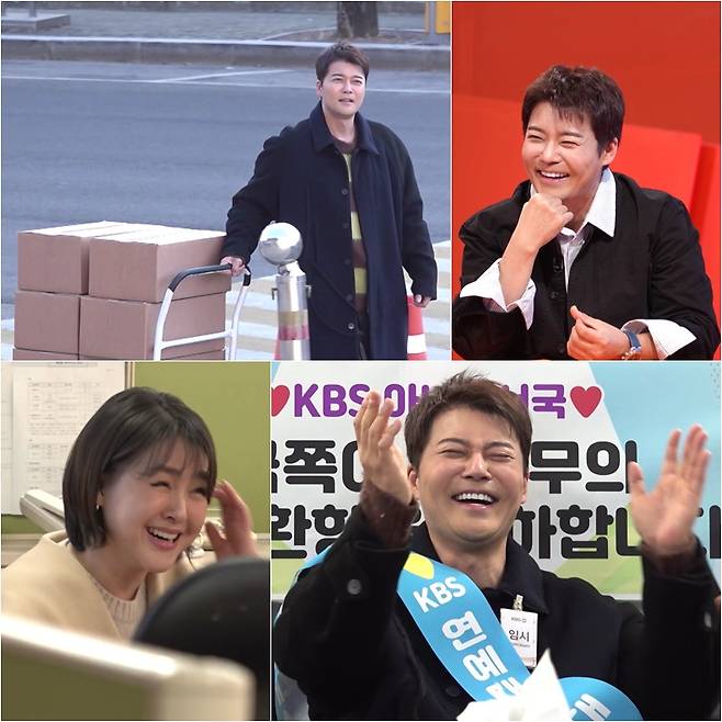 ▲ 제공|KBS2 '사장님 귀는 당나귀 귀'