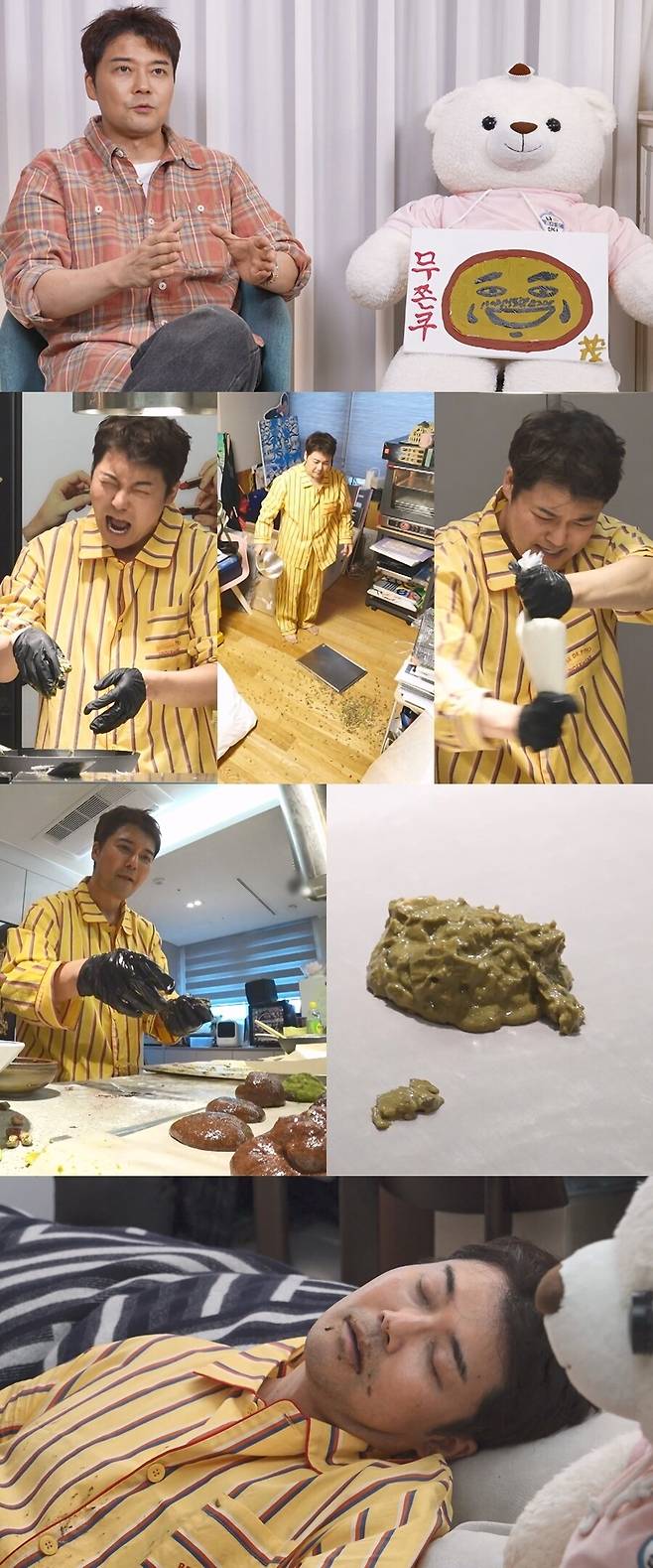 ▲ 제공|MBC '나 혼자 산다'