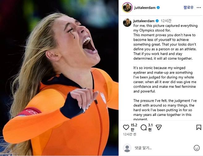 ▲ 출처| 유타 레이르담 SNS