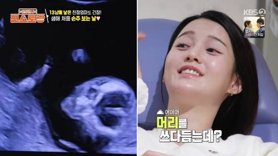 /사진= KBS 2TV 예능 프로그램 '신상출시 편스토랑'