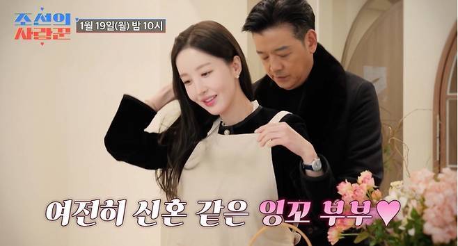 류시원, 이아영 부부. 사진| TV조선