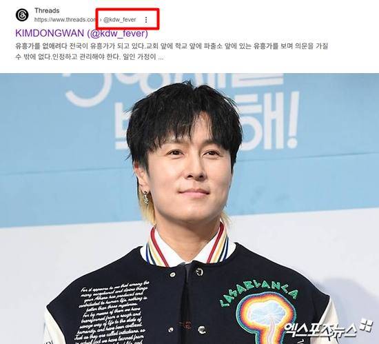 엑스포츠뉴스DB 김동완, 김동완 계정 캡처
