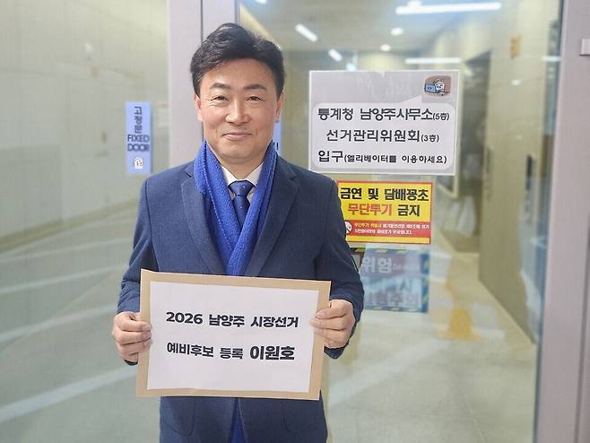 ▲ 남양주시장 선거에 출마하기 위해 예비후보로 등록한 더불어민주당 이원호 예비후보가 기념사진을 찍고 있다. /사진제공=이원호 예비후보
