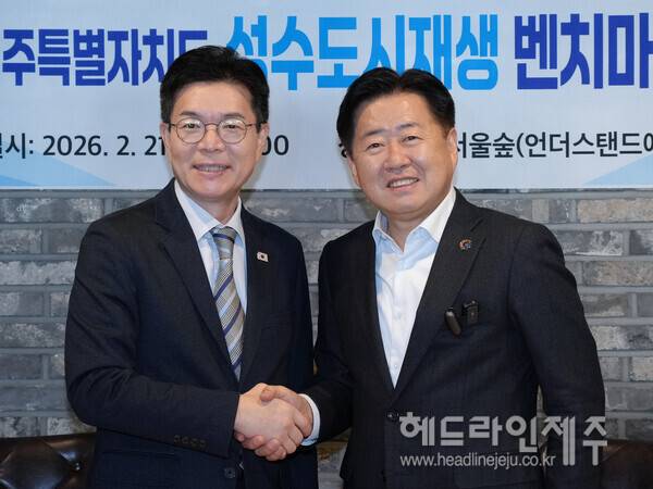 정원오 성동구청장과 오영훈 제주도지사.