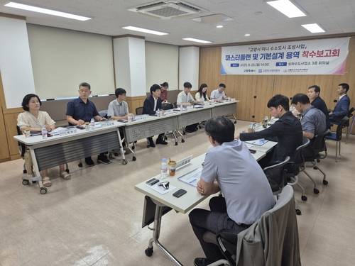 ▲고양특례시 미니 수소도시 조성사업 마스터플랜 및 기본설계 용역 착수보고회. 제공=고양특례시