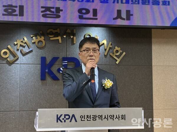 윤종배 인천지부장이 인사말을 전하고 있다. 사진촬영 김동환 기자