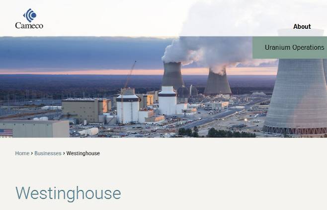 카메코 웨스팅하우스 관련 이미지. (사진=카메코 홈페이지 갈무리)
