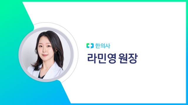 라민영 원장｜출처: 하이닥