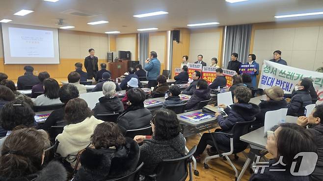 지난 4일 대구 달서구 장기동 행정복지센터에서 ‘성서소각장 2·3호기 대보수 사업 주민설명회’가 열렸다. 일부 주민들은 대구시 전역에서 발생한 쓰레기를 특정지역에서 처리하는 것에 문제를 제기했다.(독자 제공. 재판매 및 DB금지)