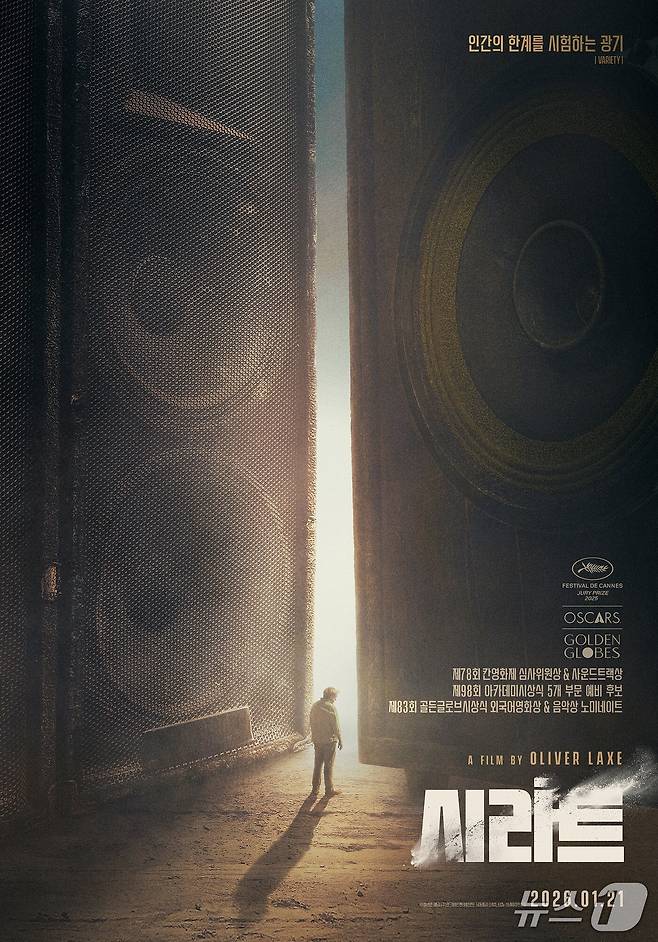 '시라트' 포스터