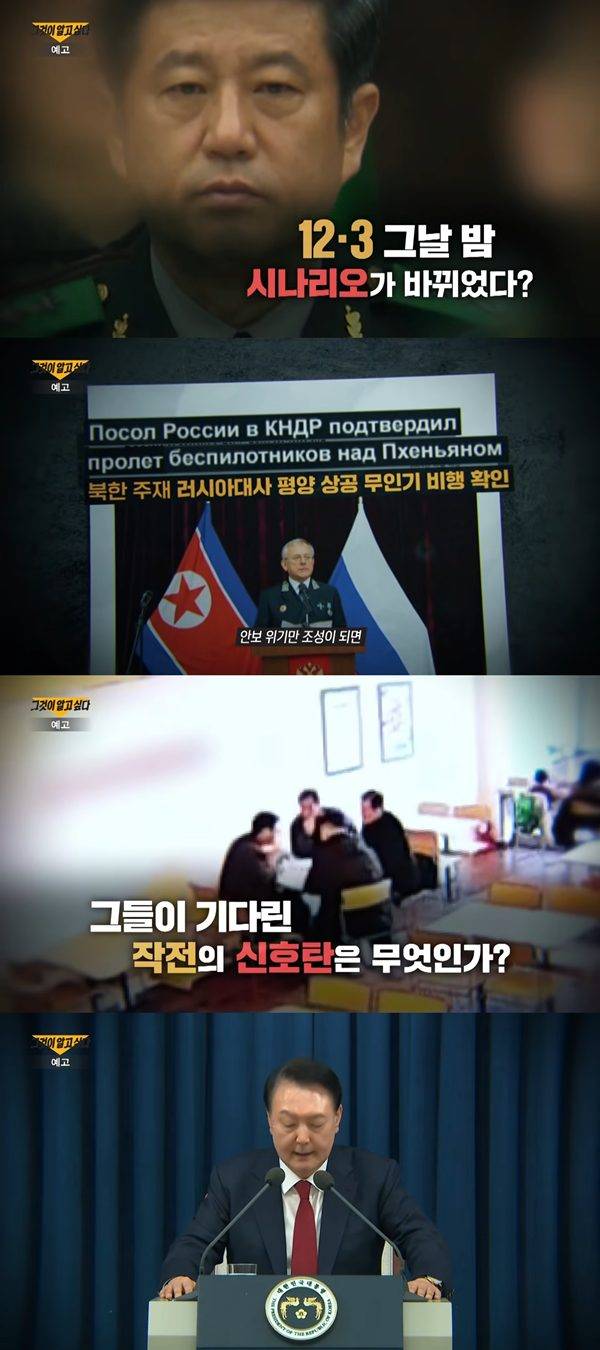 ⓒSBS '그것이 알고 싶다' 예고 캡처