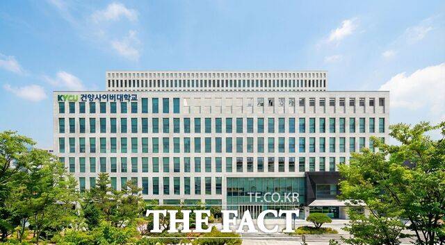 건양사이버대학교 전경. /건양사이버대